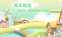 风车动漫,描绘青春梦想的彩色画卷